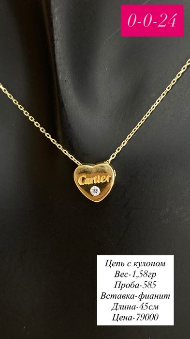 цепь с кулоном/фианит/585