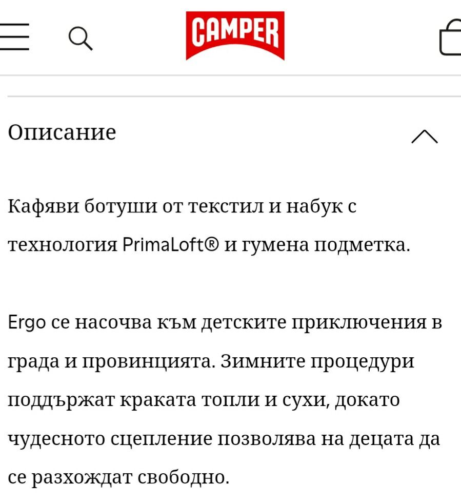 Camper USA-детски боти-ботушки 33 номер