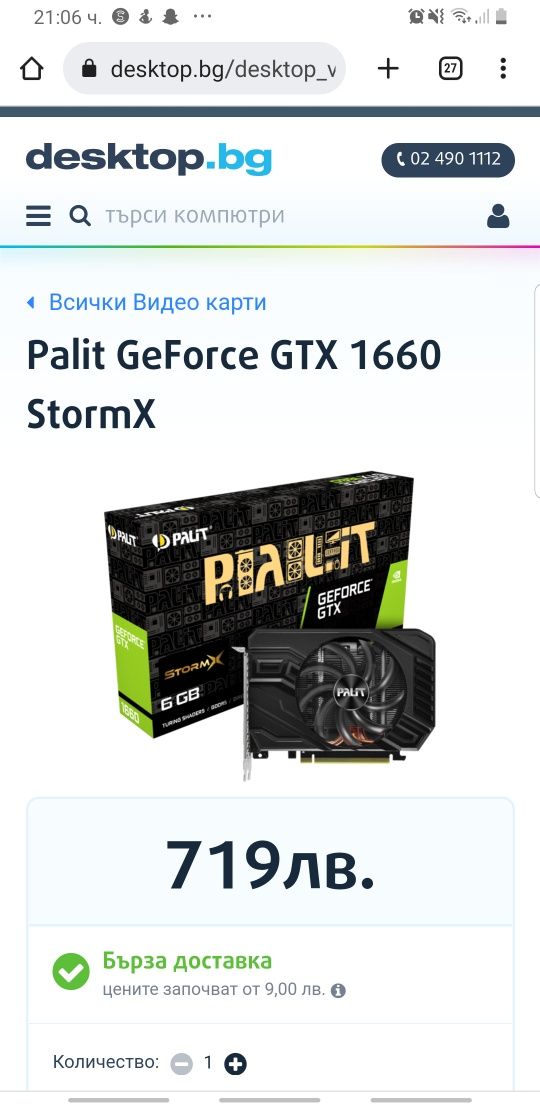 GTX 1660 Palit StormX 6gb