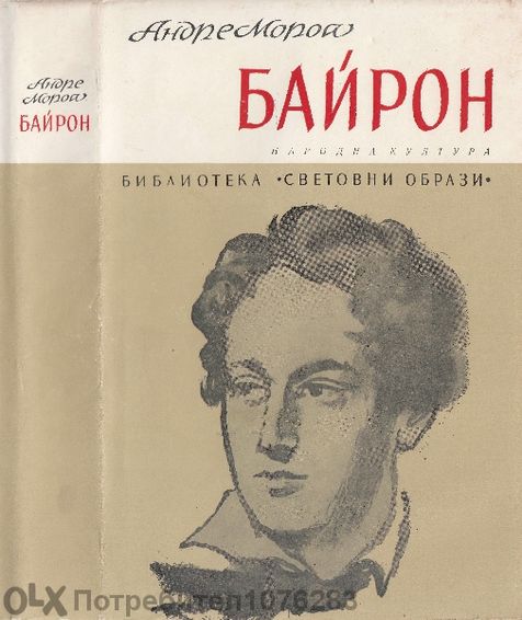 "Кромуел", "Частният живот на Наполеон","Гойя", Ъ. Стоун  Произходът