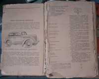 книга Автомобиль Москвич 401-420 конструкция и обслуживание СССР.