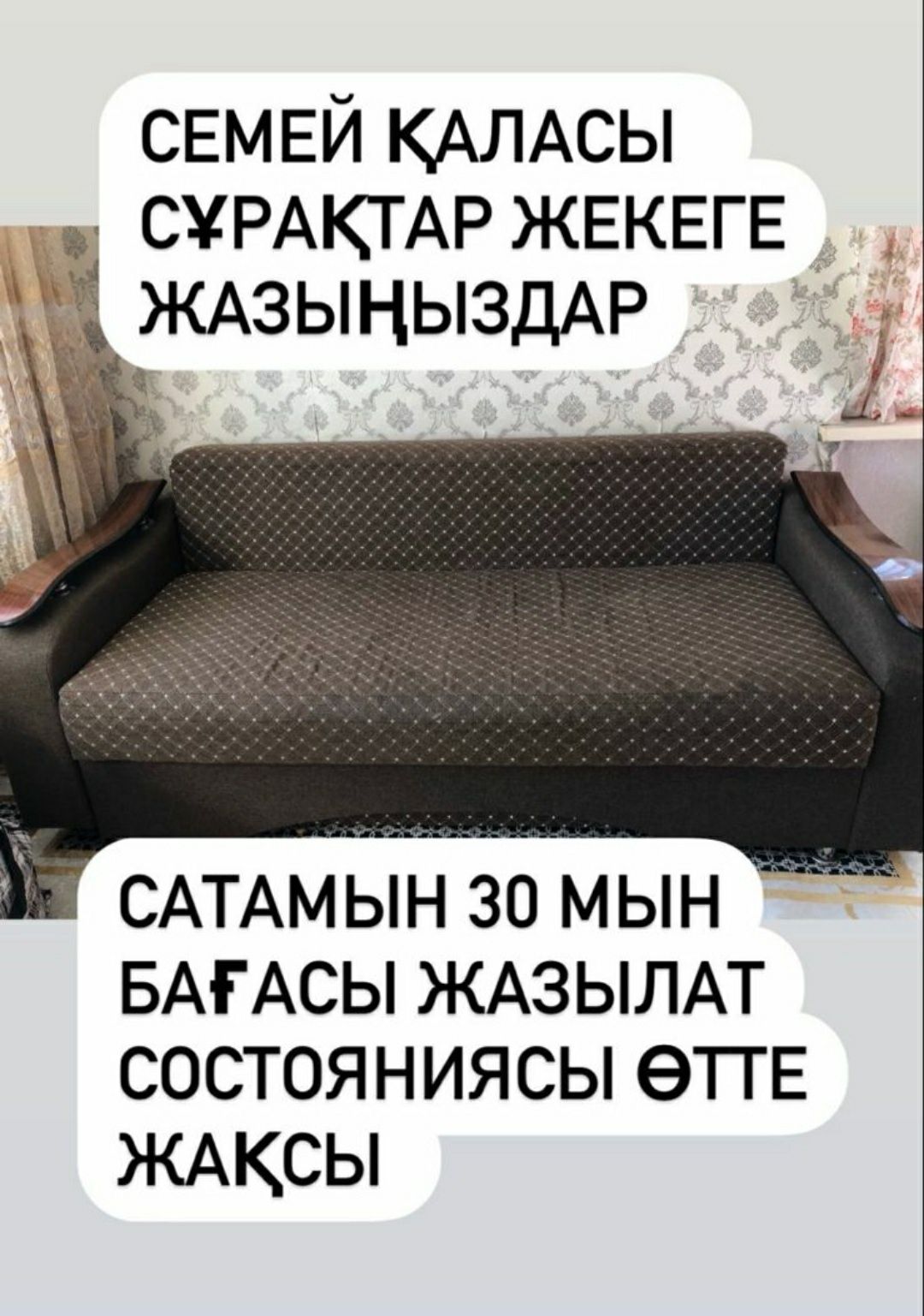 Продам диван  в хорошем состоянии