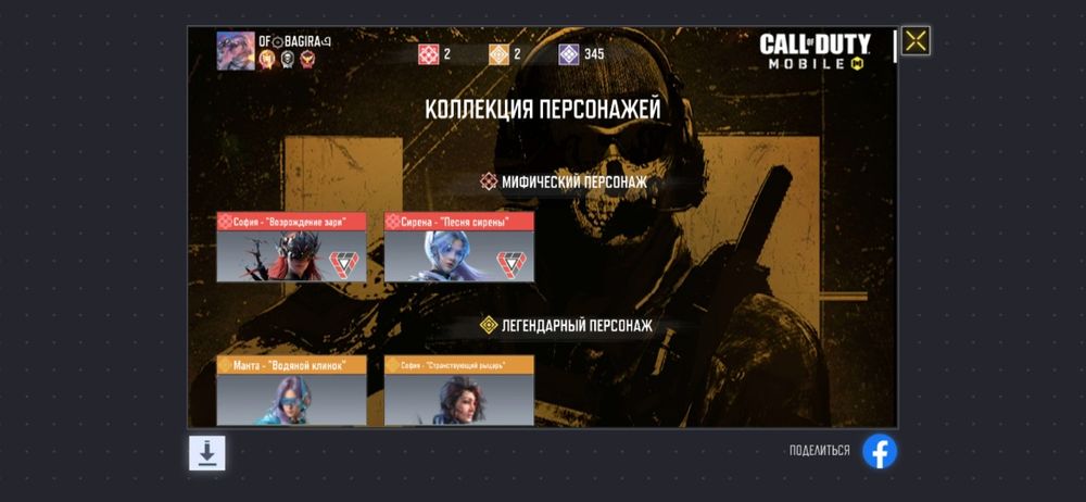 Аккаунт CODM Call of Duty Mobile