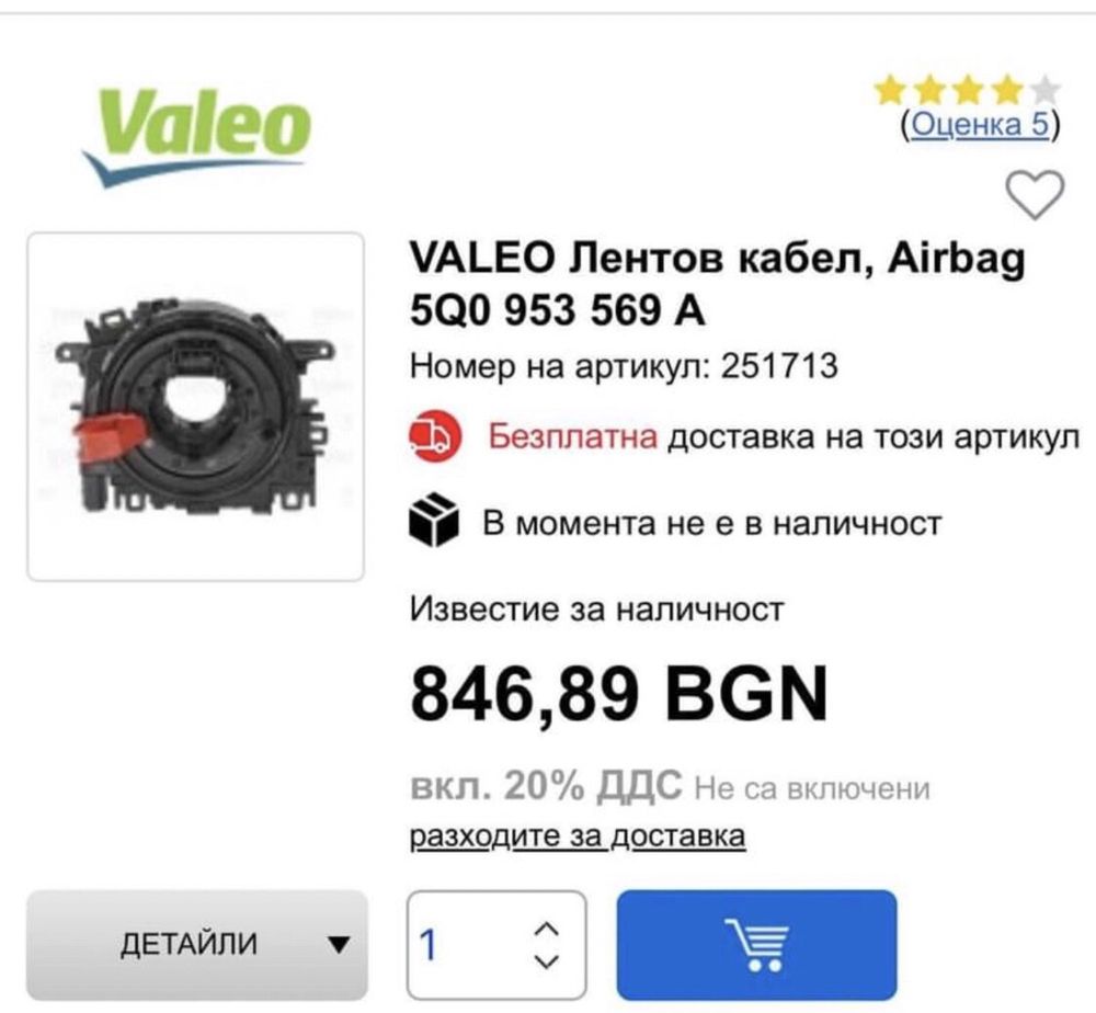 Лентов кабел Valeo