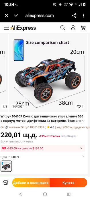 WLtoys 104019 1:10 2.4G Състезателна кола с дистанционно управление 55