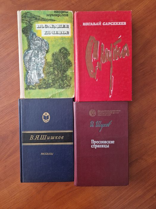 Книги советского времени