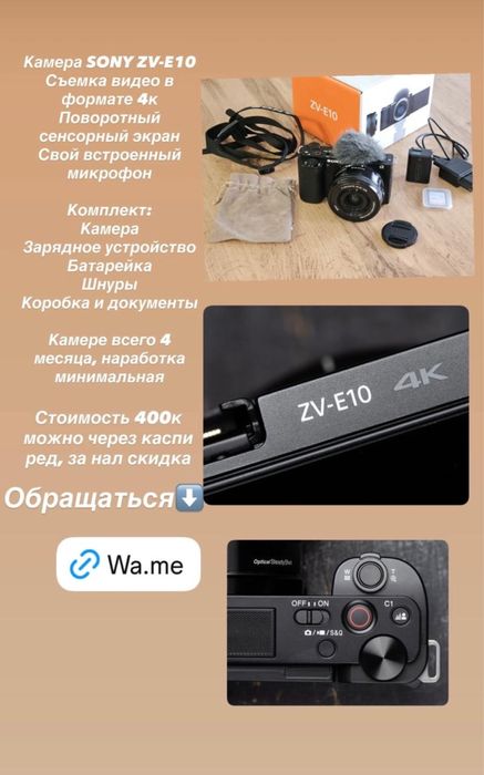 Камера Sony , использовали 4 месяца