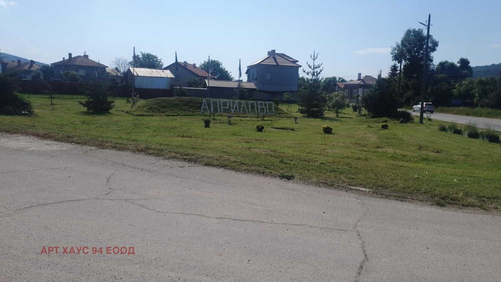 Продава ПАРЦЕЛ
област София, с. Горна Малина
с.Априлово