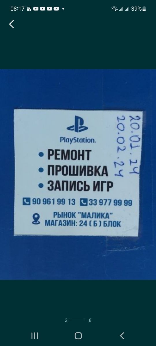 Playstation 5 slim янги