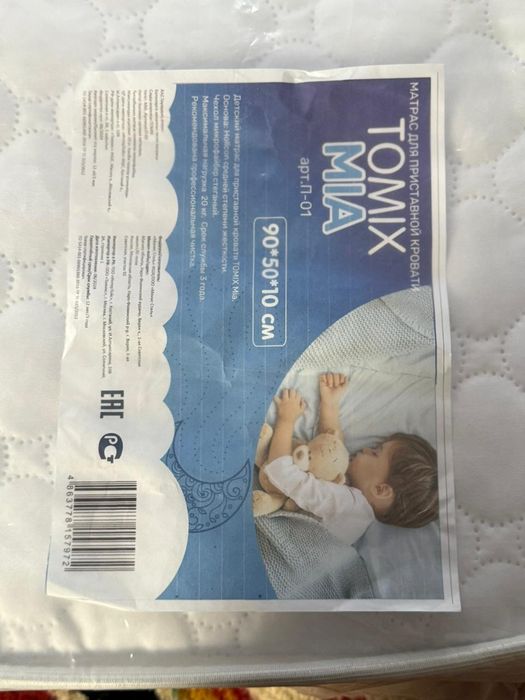 Продам детский матрас (новый)размер 90*50*10