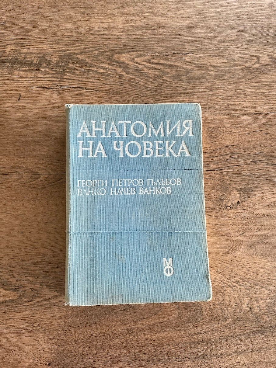 Ж.Верн,Фицджералд,Хейли,Фантастика,Радев,Криминални,Анатомия на Човeka