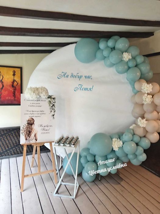 Ателие"Цветна усмивка"  украса за рожден ден!