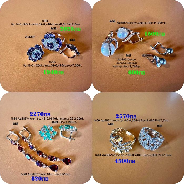 Российской золотые ювелирные изделия с бриллиантами