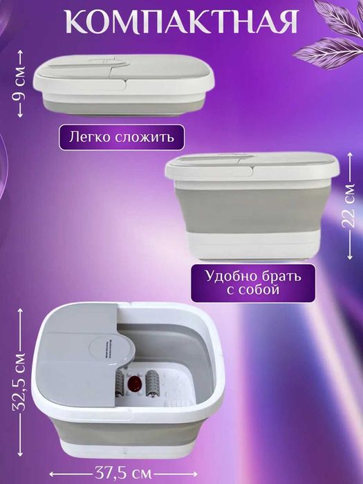СПА ванночка для ног с гидромассажем, гидромассажная ванночка