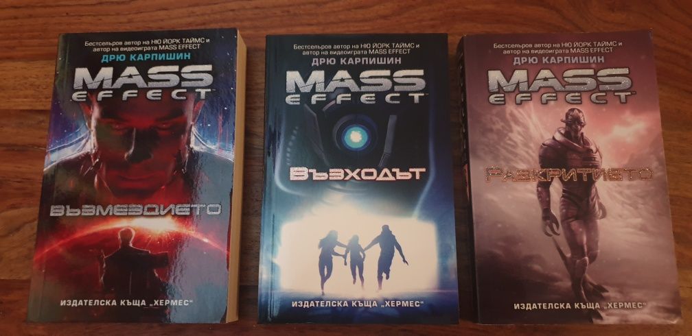 Колекция книги Mass Effect