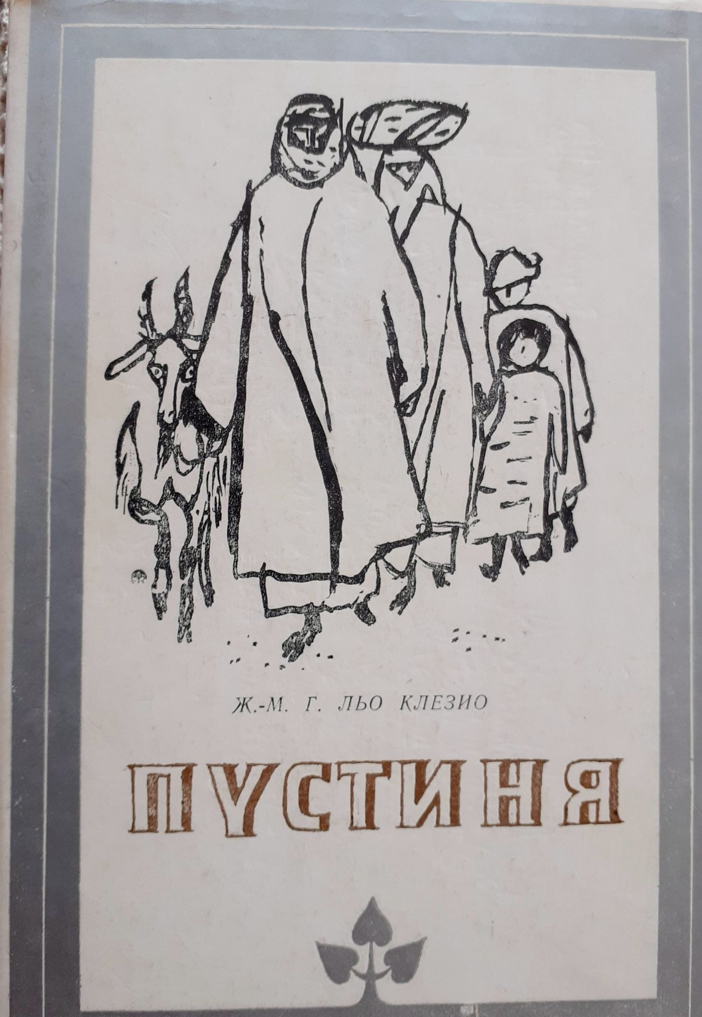 Здраве чрез природолечение.Шърли.. Машина за любов.