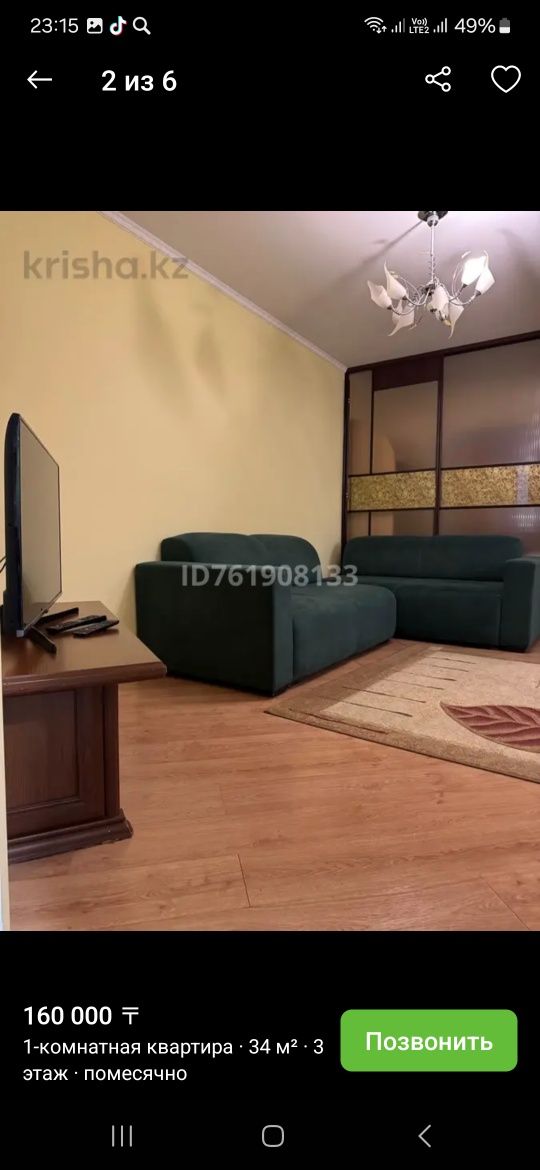 Сдам 1к.кв.студию