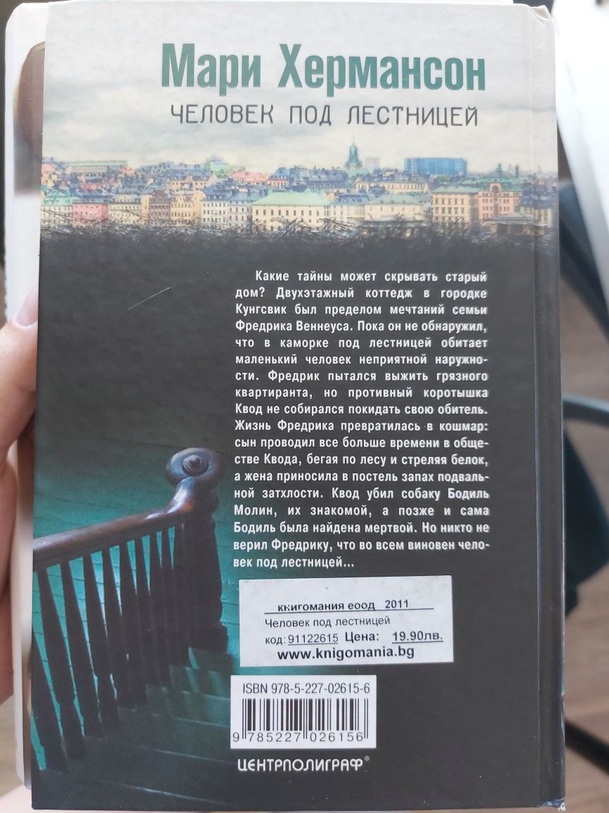Книги на руски и списание
