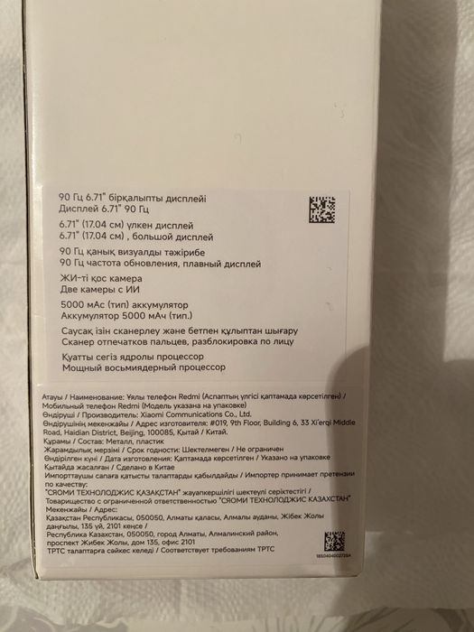 Продам redmi A3x