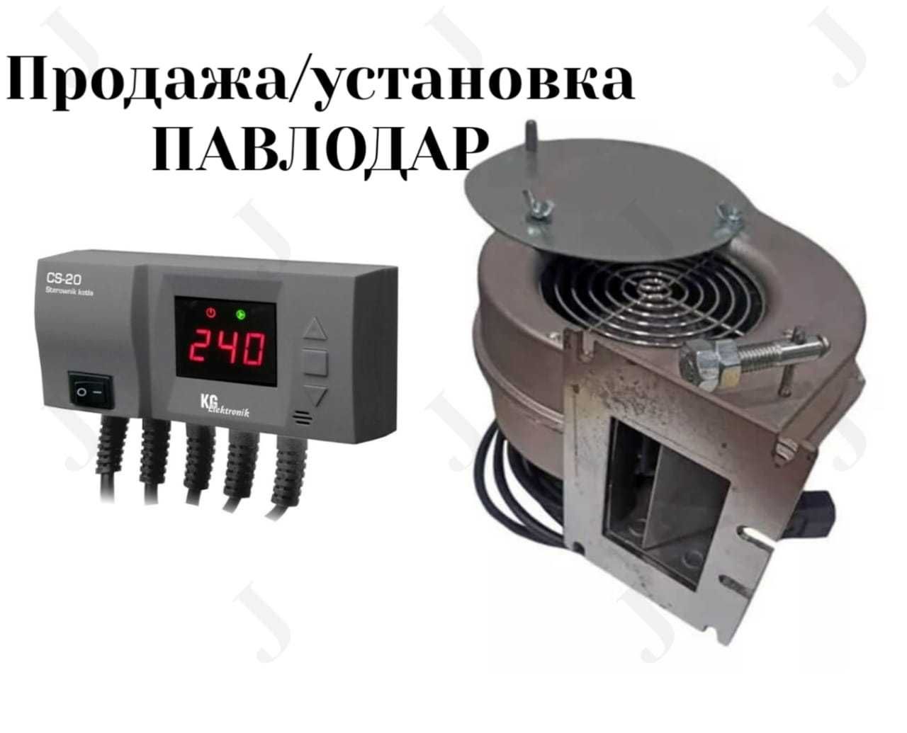 Вентилятор автоматика установка Павлодар