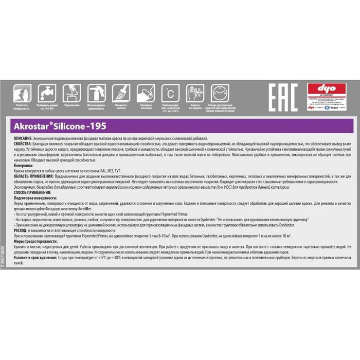 Dyo Akrostar Silicone 15L Fasad