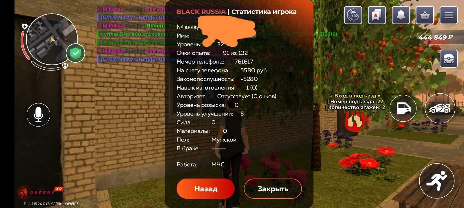 Аккаунт в блек раше