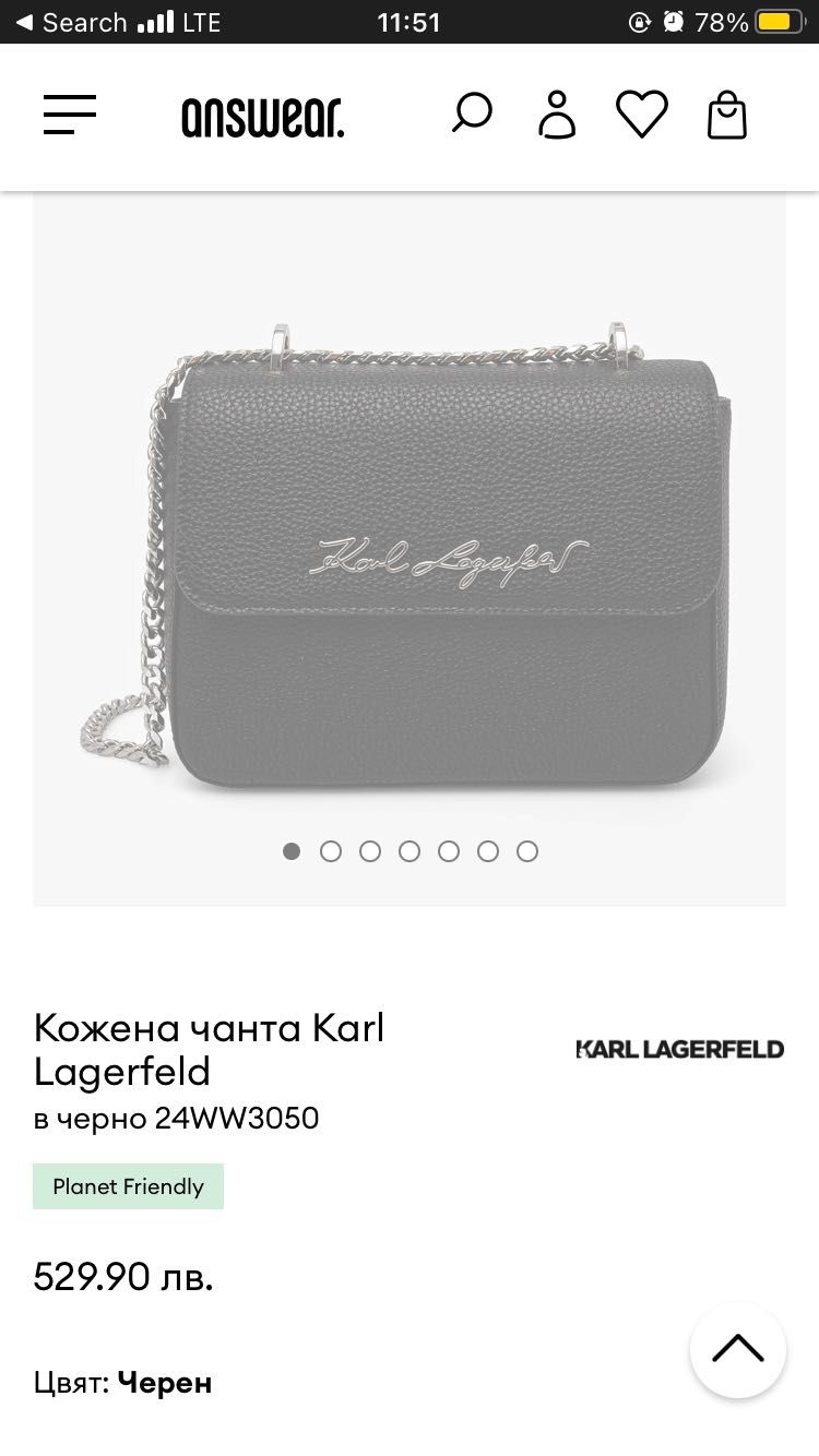 Нова чанта Karl LAGERFELD
