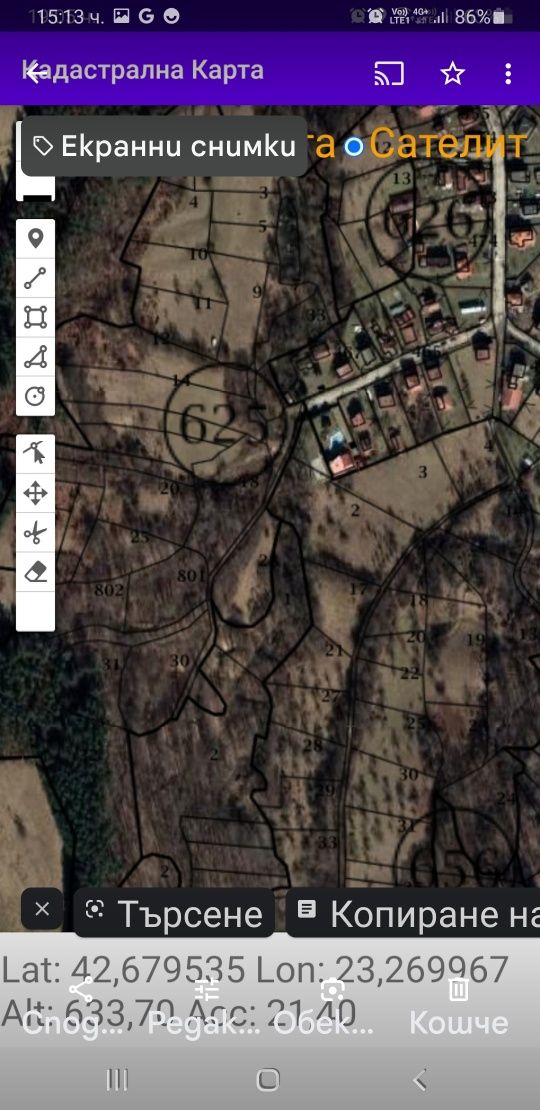 Продавам парцел 2200кв.м в гр.Априлци
