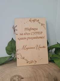 Подарък за Госпожите. Подарък от децата.Спомен от учениците.