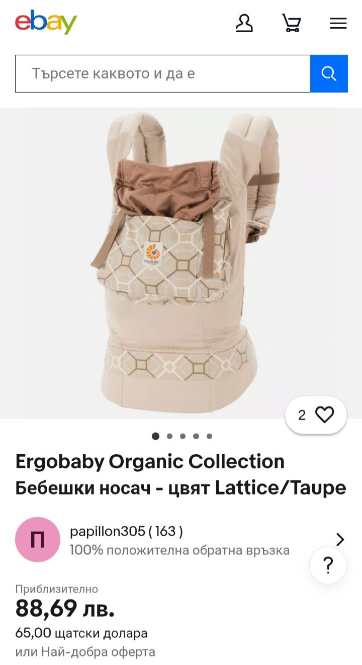 Раница за носене на бебе / Кенгуро