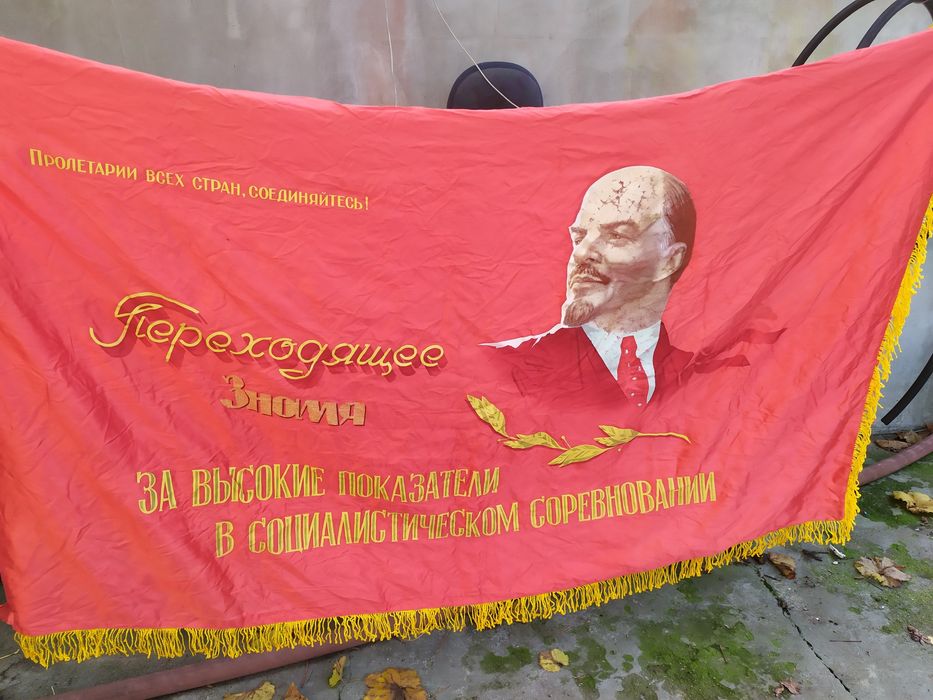 Голямо двустранно знаме от съветския период