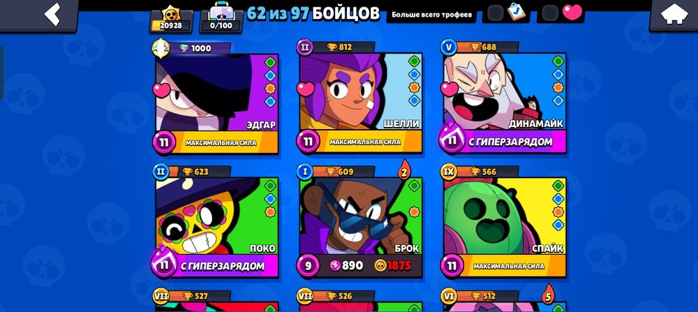 Продам аккаунт в бравл старс