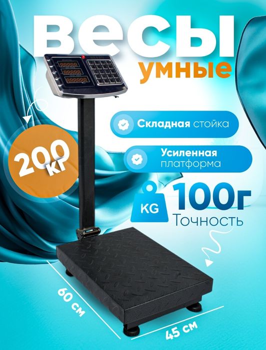 Электронный весы тарози tarozi доставка бесплатная