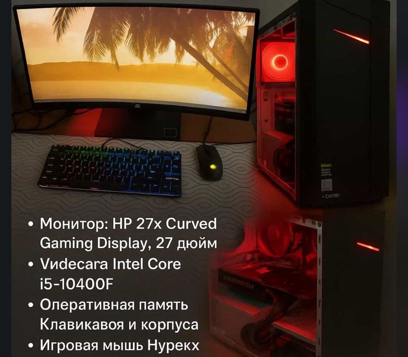 Компьютер игровой