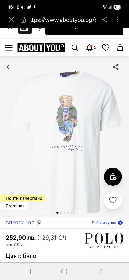 Polo Ralph Lauren Big & Tall Тениска в Мръсно Бяло