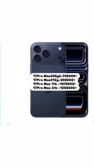 iPhone 17  Pro Max с гарантий , Айфон 17Pro Max , iPhone 17 Pro Max