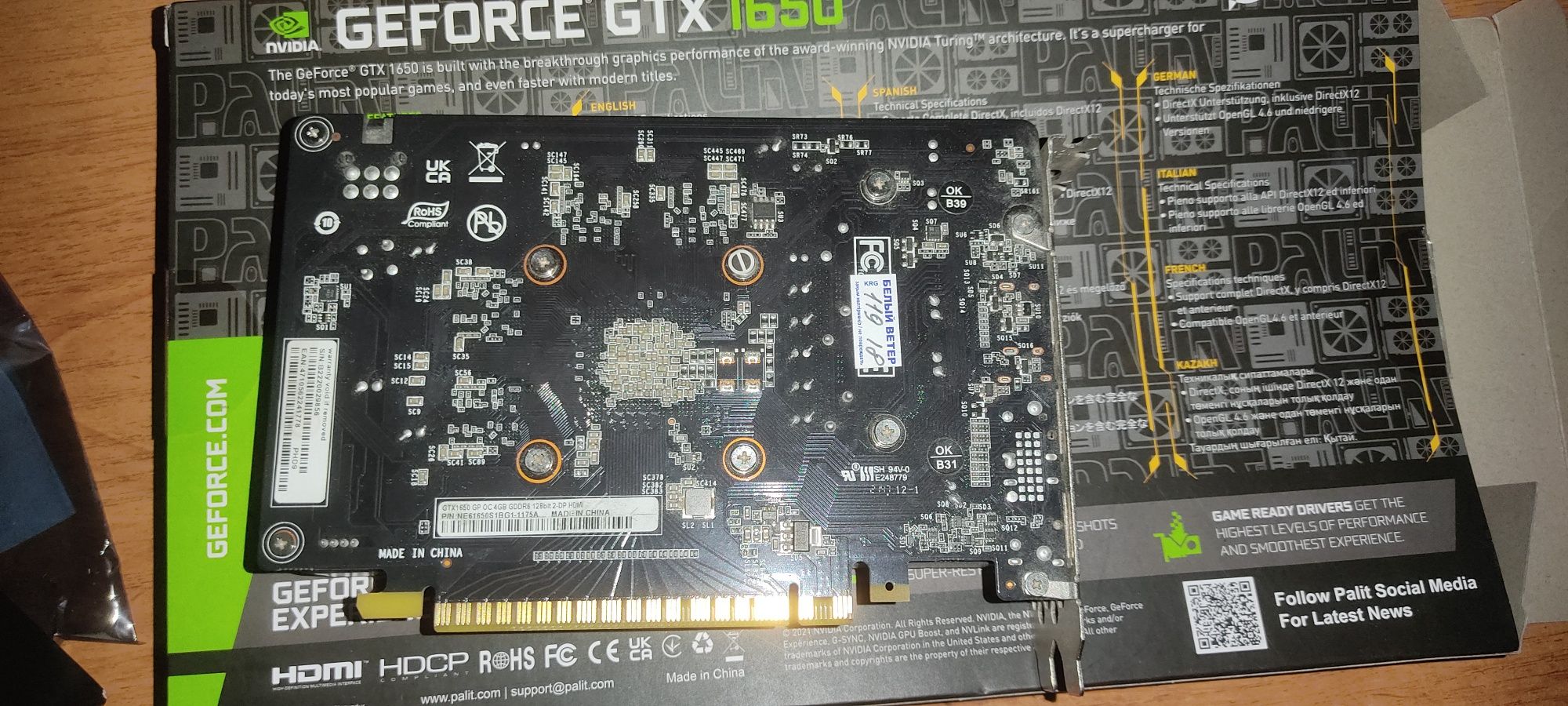 Продам видеокарту gtx 1650 ddr6 4gb