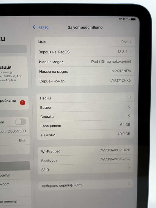 Таблет Apple iPad 10th Gen (2022) 10.9 - inch Wi-Fi 64GB Blue