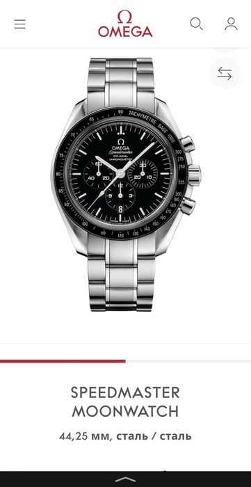 Omega Speedmaster Professional Moonwatch