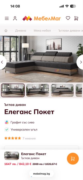 Ъглов диван “ Елеганс Покет “