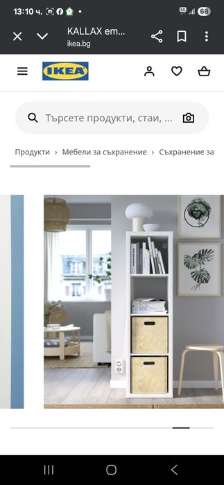 Чисто нова етажерка Икеа