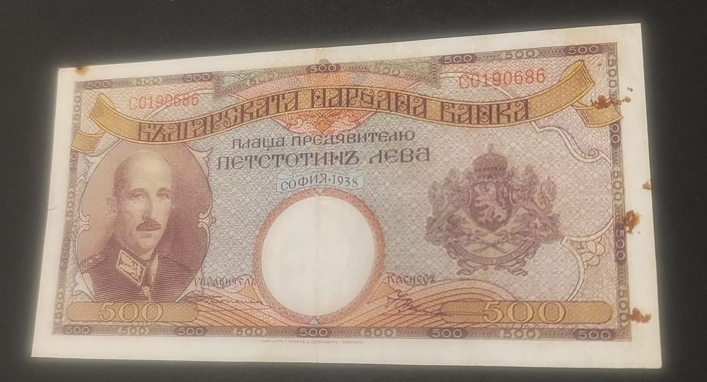 Стара българска банкнота 500 лева 1938 година