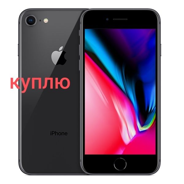 Айфон 8/iPhone 8