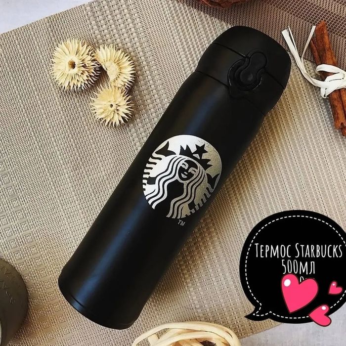 Термос Starbucks. Подарки. Гравировка, любой натпис.