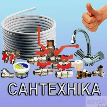 Сантехник. Сантехник по вызову — без выходных