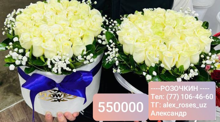 Продажа Роз Цветов по очень низкой цене. У нас Акции. Подробнее в чате