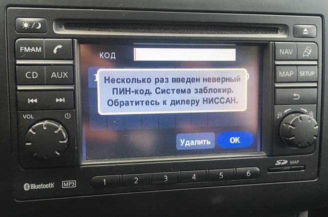 Разкодиране на абсолютно всички модели авто- радио,,CD, Navigation