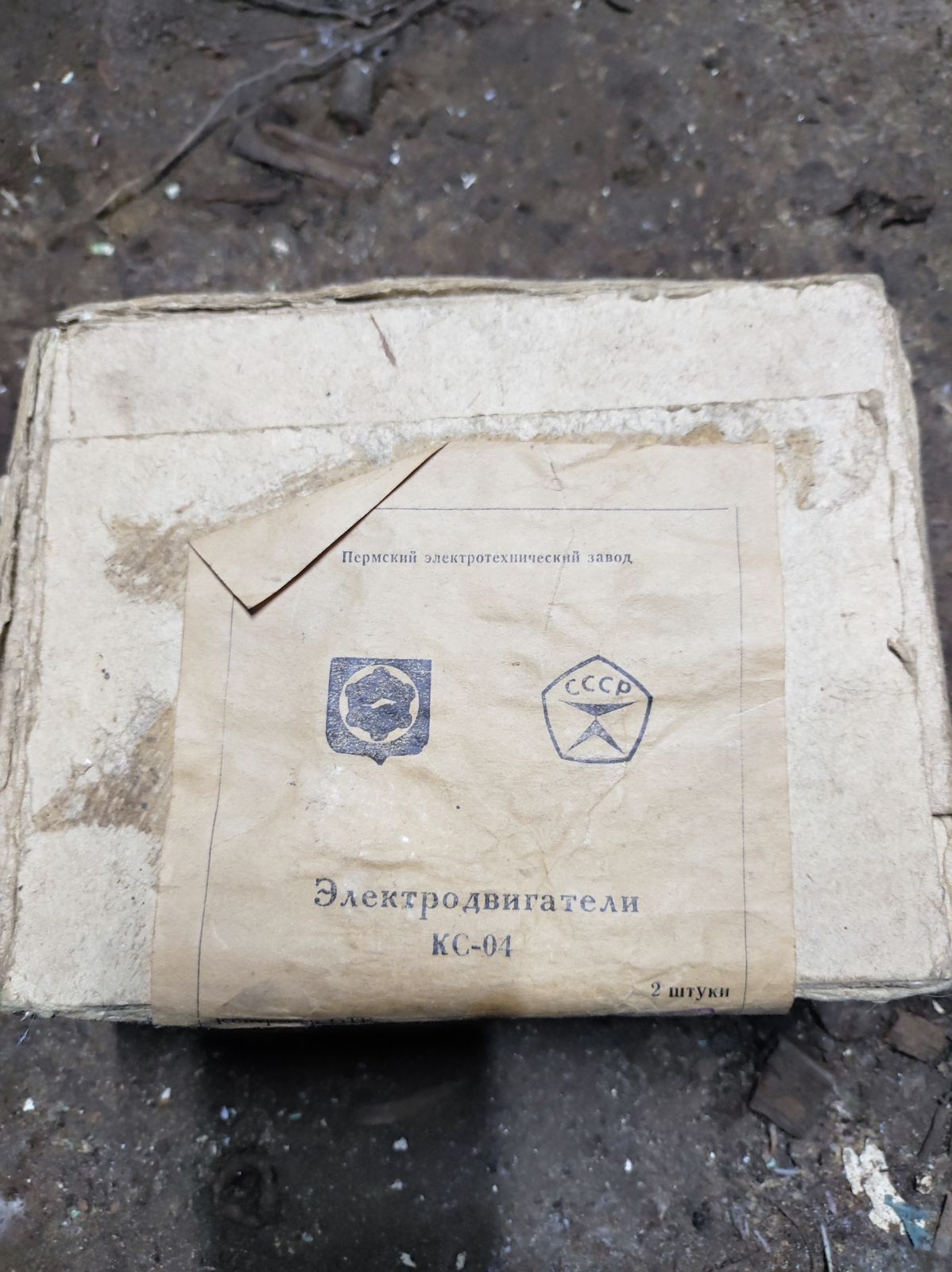 Продам новый электродвигатель для сипоратора