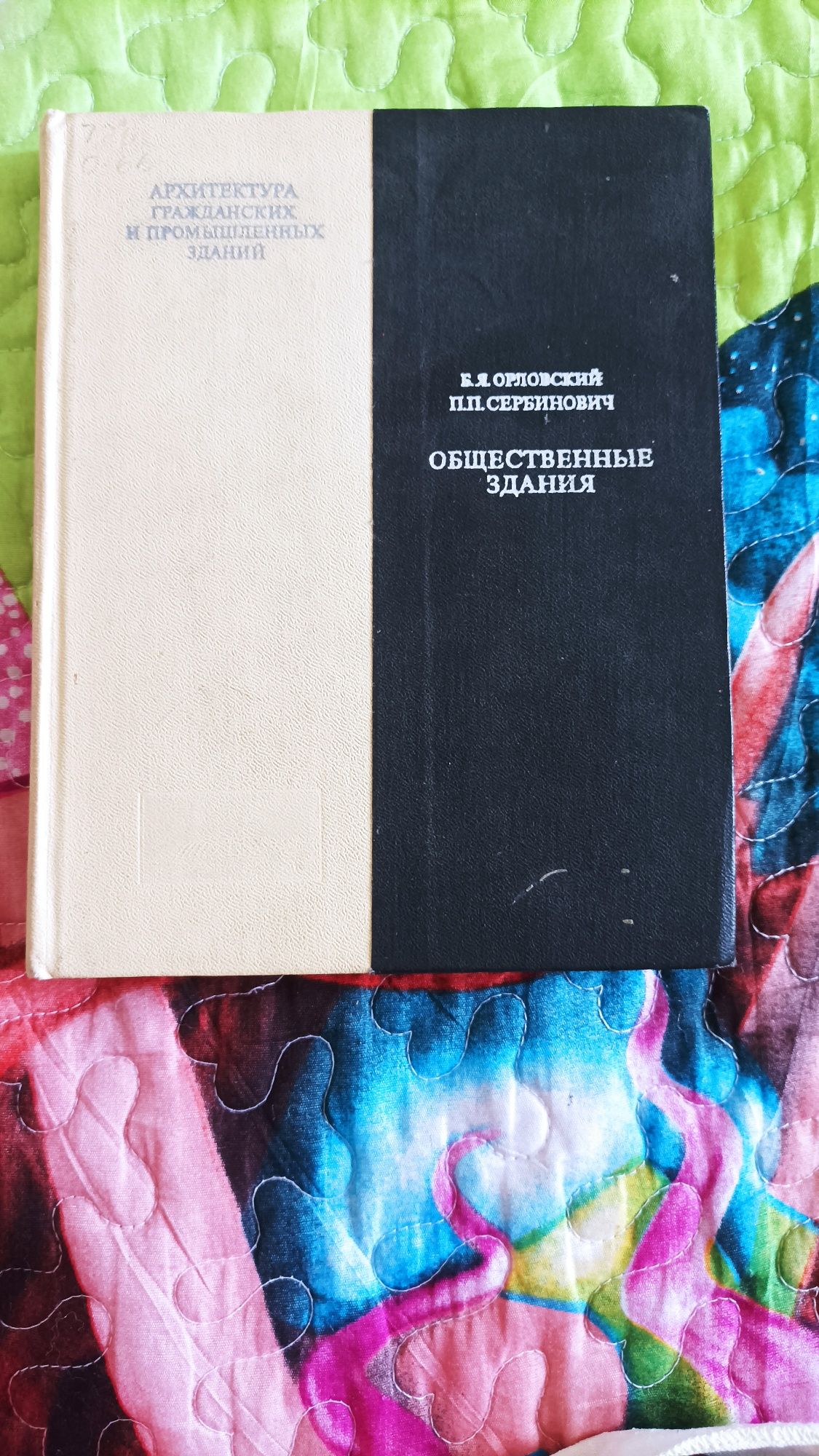 Книги на строительную тему теоретическая механика