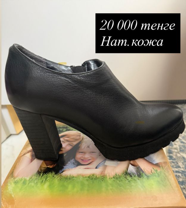 Полусапожки 36 размер б/у
